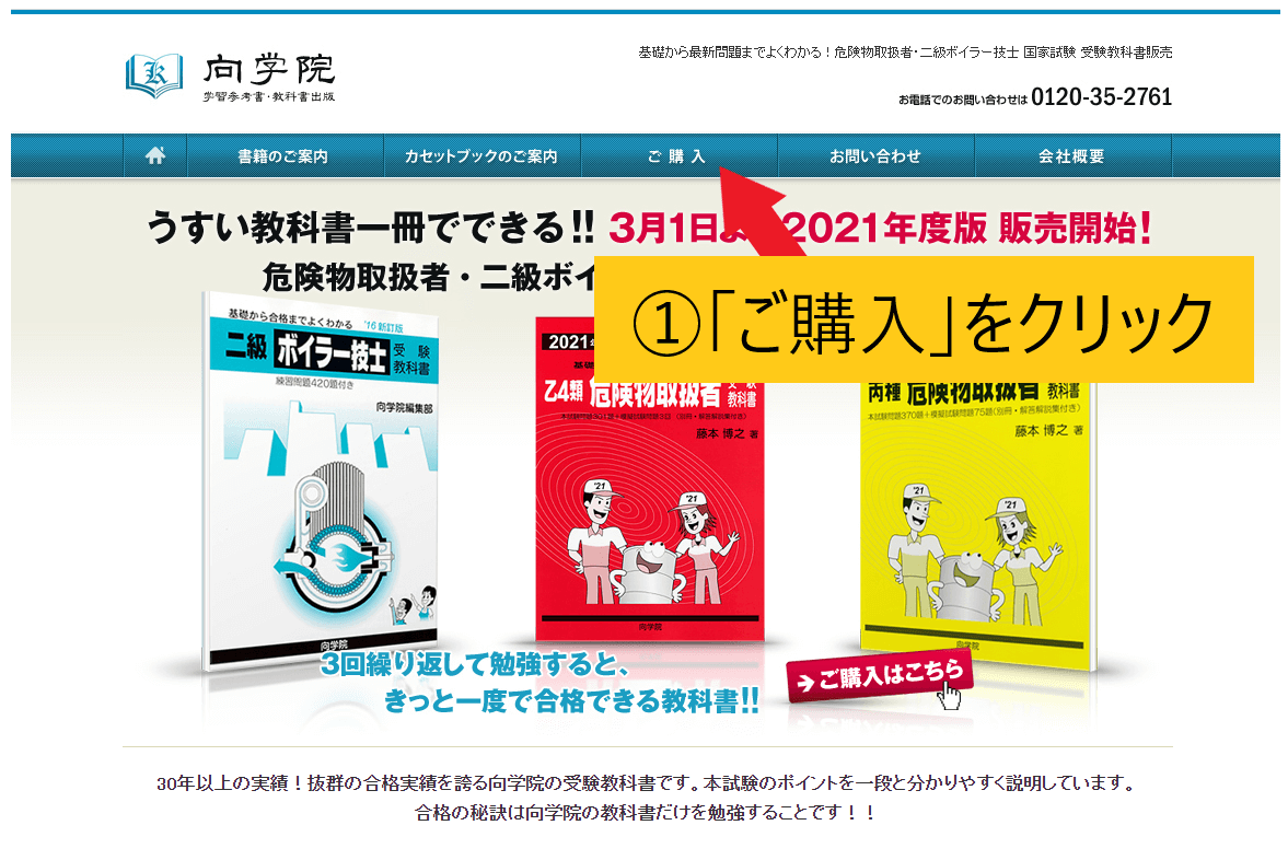 限​定​販​売​】 乙4類危険物取扱者 受験教科書 書込み日焼け有 BDT