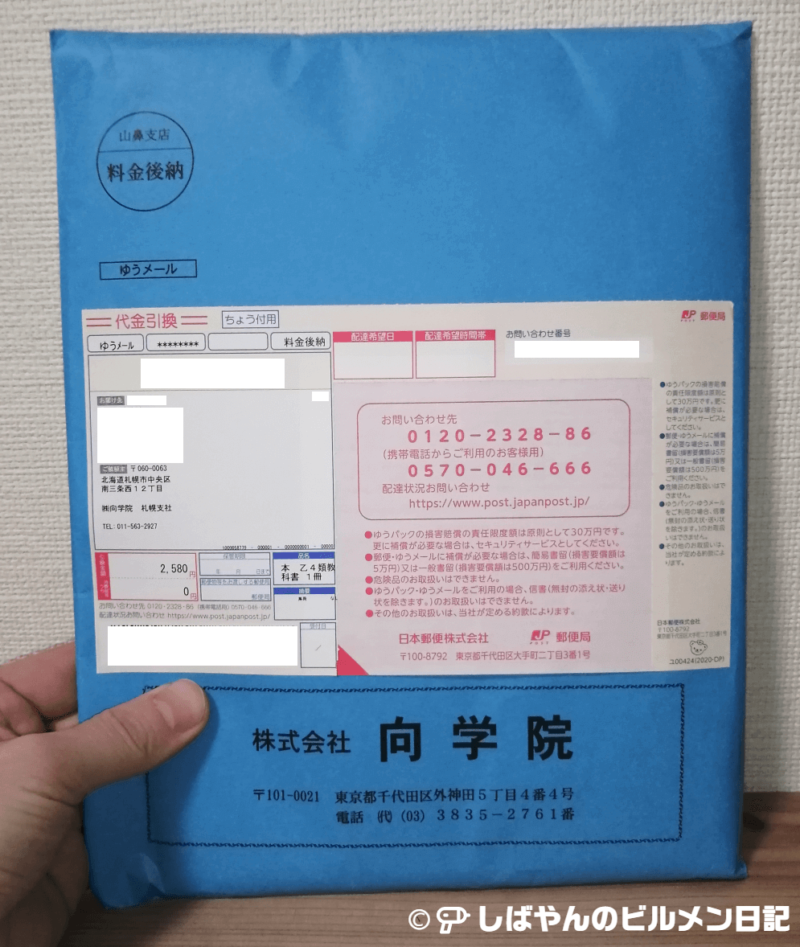 限​定​販​売​】 乙4類危険物取扱者 受験教科書 書込み日焼け有 BDT